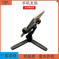 Portable Live Broadcast Phone Holder Mini Desktop Tripod for Horizontal and Vertical Screens