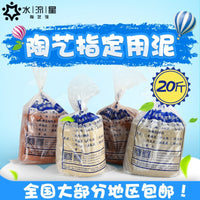20lb Ceramic Clay for Pottery Teaching and Crafting, High-Quality White Porcelain Clay