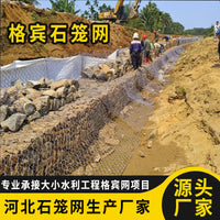 PVC Coated Gabion Basket for River Flood Control and Slope Protection