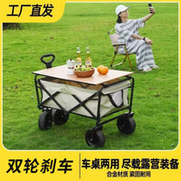 Foldable Outdoor Camping Cart with All-Terrain Wheels and Reclining Option for Kids