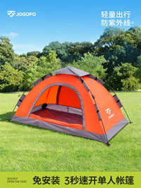 JOGOFO 1-Person Pop-Up Camping Tent Automatic Instant Setup Portable Outdoor Shelter