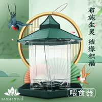 Samanta Outdoor Hanging Bird Feeder Waterproof Rainproof for Garden Patio