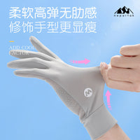 Women's Ice Silk UV Protection Driving & Cycling Gloves with Touchscreen