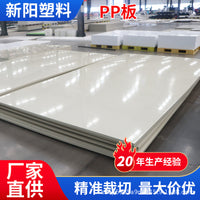 Wear-Resistant Flame Retardant Food Grade PP Plastic Sheet for Water Tanks