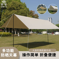 Outdoor Camping Sunshade Tarp Waterproof Oxford Cloth Portable Tent