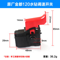 Jindu Diamond Core Drill Speed Control Switch for Models 120/130/165/166