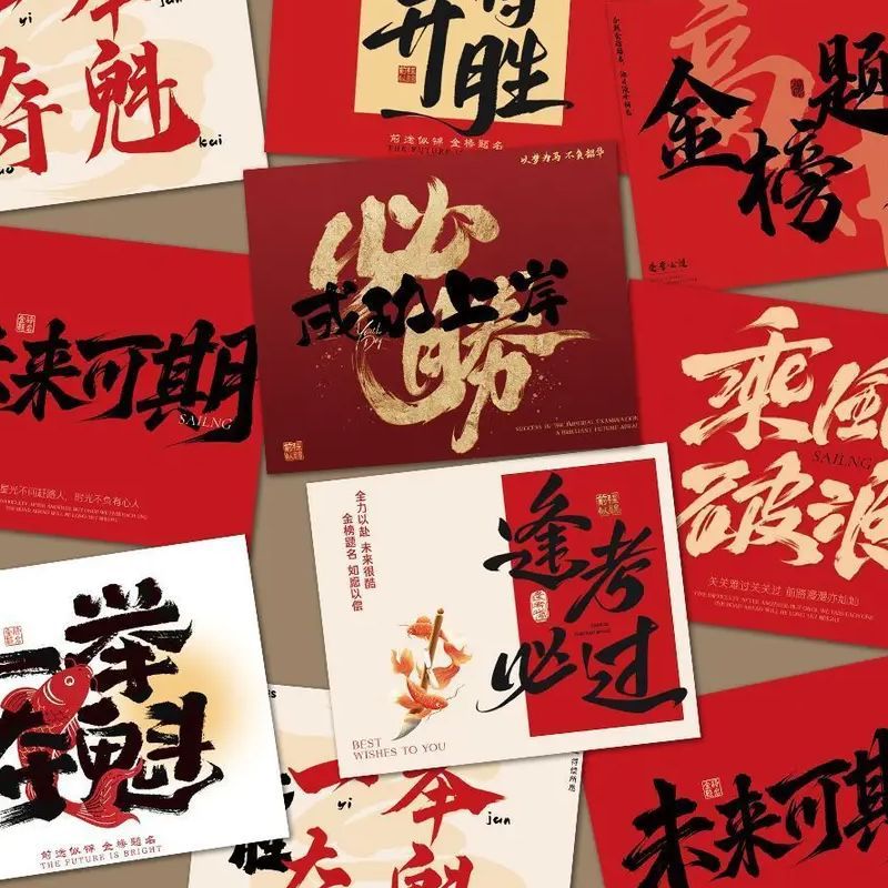 Inspirational Graduation Greeting Cards for College Entrance Exam