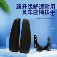 Heavy Equipment Seat Armrest for Forklifts, Excavators, Sweepers, and Loaders