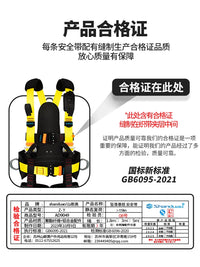 Shanduao Full Body 5-Point Wind Power Safety Harness for High-Altitude Work and Fall Protection