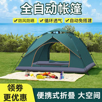 Automatic Pop-Up Camping Tent for 2-3 People, Waterproof, Windproof, Portable Outdoor Shelter