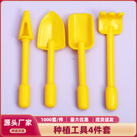 Mini Garden Tool Set for Succulents & Potted Plants - 4-Piece Kit