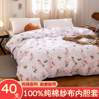 100% Cotton Duvet Cover with Gauze Inner Lining for Comforter Protection