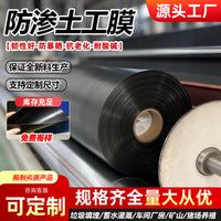 HDPE Geomembrane Pond Liner for Water Features and Containment, UV Resistant
