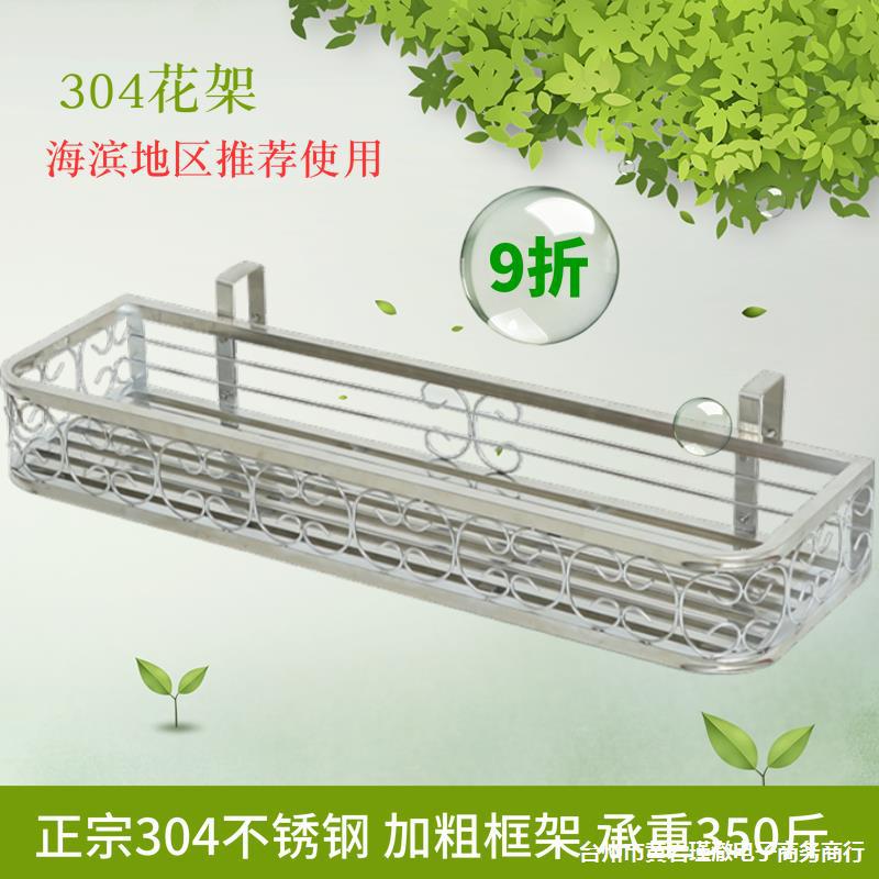 304 Stainless Steel Hanging Planter Rack for Balcony Railing Window Sill Outdoor Indoor Wall