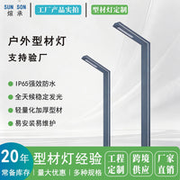 Outdoor Waterproof Aluminum Profile Garden Villa Square Courtyard Lamp