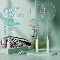 Badminton Racket Set, Ultra-Light High Elastic Training Rackets for Students, Durable for Men and Women, with Bag