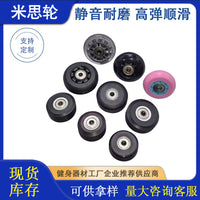 Pilates Reformer Wheel Replacement Silent Wear-Resistant High-Elastic Yoga Bed Pulley