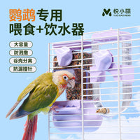 Yuexiaomeng Parrot Automatic Feeder with Husk Separation, Anti-Splash Bird Food Box, Water Dispenser, and Leak-Proof Needle Water Bottle