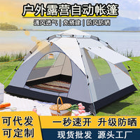 Automatic Pop-Up Camping Tent with UV Protection and Rainproof Design for Outdoor Picnic and Travel