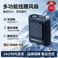 Portable USB Rechargeable Waist Clip Fan with Digital Display for Outdoor Use
