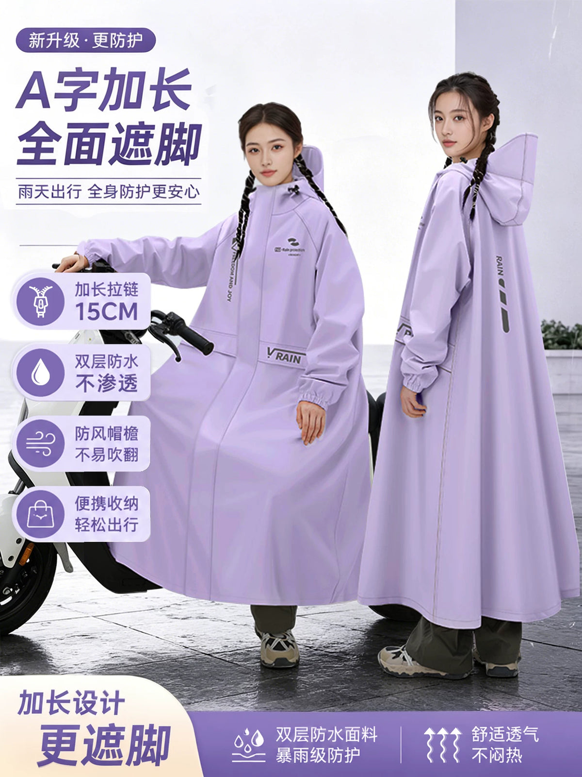 Women's Full Body Electric Scooter Raincoat with Extended Zipper and Backpack Compatibility