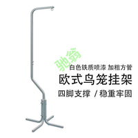YUT European Style Metal Bird Cage Stand for Parrot Myna Cages, Floor-Standing