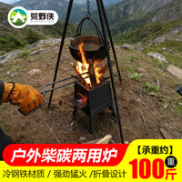 Portable Folding Cold Rolled Steel Wood Burning Stove for Outdoor Camping and Tea Boiling