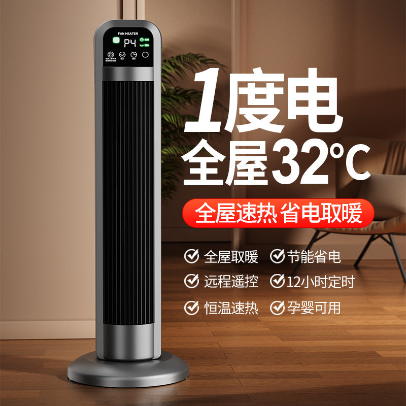 Household Electric Heater with 4-Gear Adjustment, Energy-Saving Whole Room Heating Fan