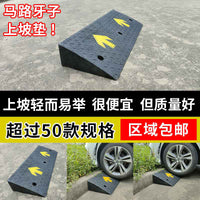 Rubber Curb Ramp for Driveways and Thresholds, Car and Wheelchair Access