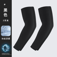 Men's Cooling Arm Sleeves UV Protection for Outdoor Activities and Driving