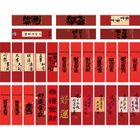 Chinese New Year Blessing Calligraphy Bookmark Set for Reading and DIY Crafts