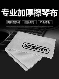 Musical Instrument Cleaning Cloth for Guitar, Guzheng, Violin, Bass, Piano, Erhu
