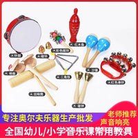 Orff Instrument Music Textbook Set for Elementary School Early Education