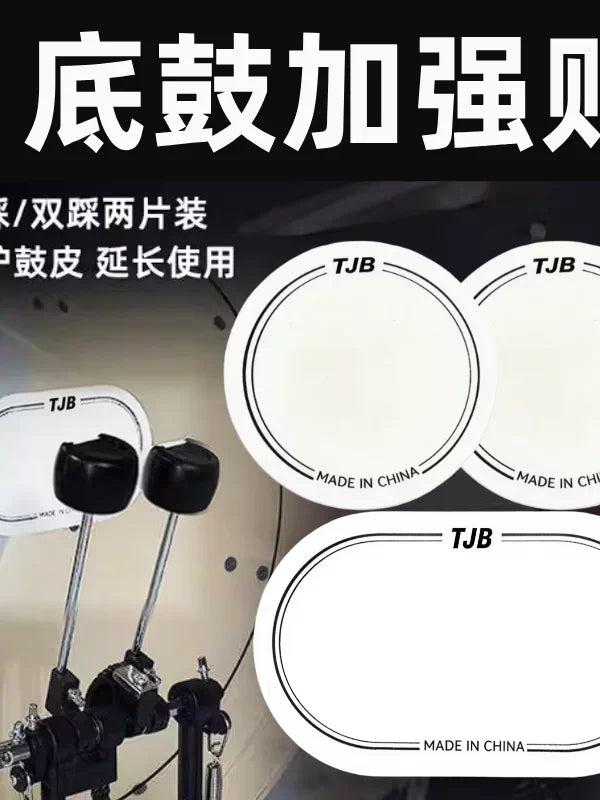 Bass Drum Patch for Single and Double Pedals - Drumhead Protection Sticker