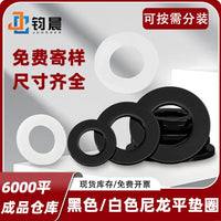 Nylon Flat Washers, M2-M20 Multi-Size Plastic Round Insulating Gaskets