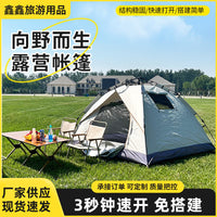 Automatic Double-Layer Camping Tent for Outdoor Hiking and Backpacking, Waterproof and Sun Protection