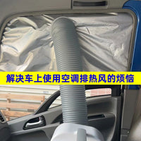 Portable AC Exhaust Hose Window Seal Kit - Thickened Cloth Baffle for Car Windows