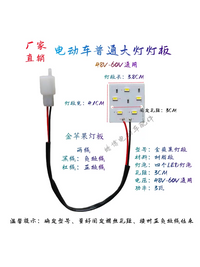 Electric Vehicle Headlight Board for E-bikes, Tricycles, and Quadricycles, 12V-80V
