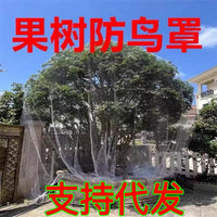 Nylon Anti-Bird Netting for Fruit Trees, Gardens, and Ponds