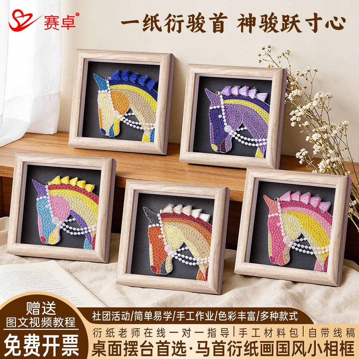 DIY Quilling Paper Art Kit with Tools and White Oak Frame