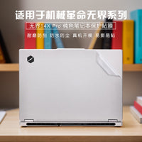 Laptop Body Protective Film for Mechrevo WuJie 14X Battle Edition 2026