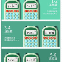 Smart Kids' Mental Math Practice Machine for Elementary Students