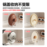 304 Stainless Steel Pot Lid Holder Kitchen Countertop Organizer for Clay Pot Enamel Pot Lids Cutting Boards