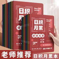 Inspirational A5/B5 Notebook for Vocabulary and Sentence Collection, Reading Notes for Students