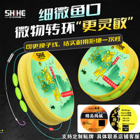 SheHe Stream Fishing Line Set with Alloy Sinker and Seven-Star Floats for Horse Mouth Fish and Groupers