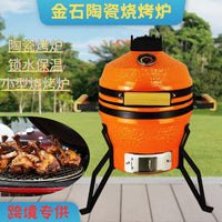 KIMSTONE Ceramic BBQ Grill for Camping, Parties, and Patio Use - Small Chicken Roaster