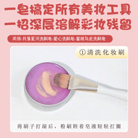 Ruiqiao Makeup Brush and Sponge Cleaning Soap, Portable Solid Cleanser for Beauty Blenders