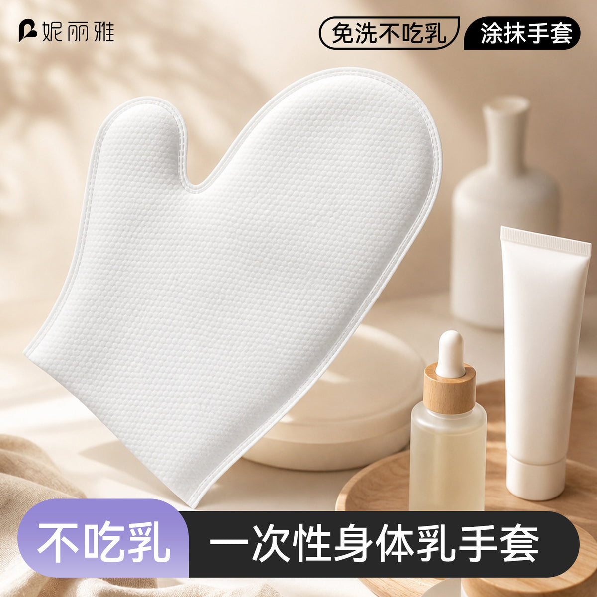 Disposable Lotion Applicator Gloves for Body Cream and Sunscreen