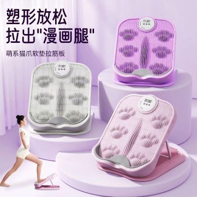 Foldable 18-Gear Slant Board Calf Stretcher for Exercise and Leg Shaping