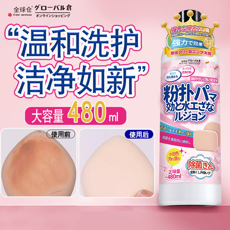Makeup Sponge and Brush Cleanser Liquid 480ml
